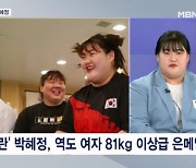 역도 요정 박혜정 "LA 올림픽에선 310kg 들 거예요!" [프레스룸 LIVE]