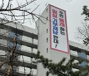 “임대주택 지으면 된다더니 추가금 내라고?”...강남 재건축 시끌시끌