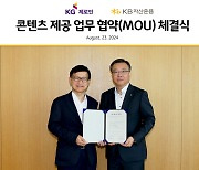 KB자산운용, 운용업계 최초 KG제로인에 금융 콘텐츠 공급