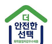 ‘전성분 공개’ 불스원, ‘2024 화학물질저감 우수제품’ 9종 선정