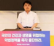 [속보] 의협회장 “대통령과 국회가 의료대란 끝내달라”…단식투쟁 시작