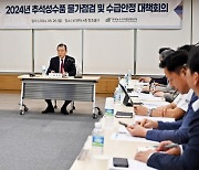 홍문표 aT 사장 "추석 성수품 수급안정에 최선"