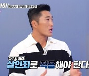 연예계 음주운전ing…김동현 "살인죄 적용해야, 처벌 무겁게 했으면" 일침 [히든아이](종합)