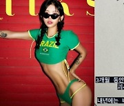 '故최진실 딸' 최준희 "염증인 줄 알았는데 괴사" 바프 부작용 토로