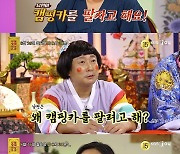 서장훈, 루게릭병 투병 환자에 “아이들 위한다면..” 울컥(물어보살)