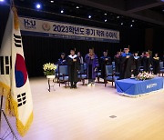 한성대, 2023학년도 후기 학위수여식 23일 성료