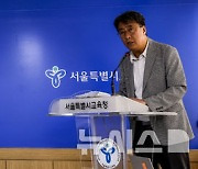 지역사회 공유학교 모델 운영 기본계획 발표