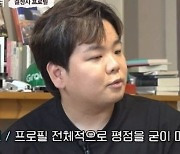 "결혼정보회사 상위 10%"…기피 대상 1위 곽튜브의 인생역전