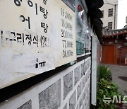 청탁금지법 식사비 5만원 상향 앞두고 지워진 '영란 메뉴'