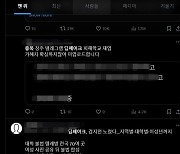 인스타 해킹까지…딥페이크 범죄 노출에 충북 여중고생 '덜덜'