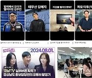 경상남도 유튜브 '경남TV', 파격 도정홍보 '시선 집중'