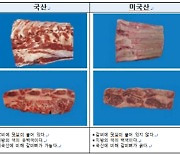 26일부터 추석 성수품 원산지표시 집중 점검…제조가공업체·유통업체 대상