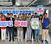 "광주 시민단체도 농협의 쌀 소비 촉진운동에 동참한다"