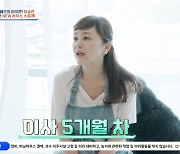 이승연, 5개월 전 이사한 집 최초 공개! "딸 학교 때문에 이사" ('4인용식탁')