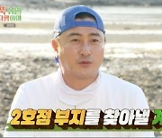 ‘푹다행’ BTS 진, 더덕무침→전까지..이연복도 극찬한 요리 실력 “반했다”[종합]