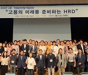 한국기술교육대, 고용·직업능력개발 학술대회 성료…연구 분야 성과 공유