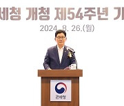 관세청장 "개청 54주년…스마트혁신 끝까지 완수"