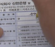 치솟는 집값 속수무책?...플랜B 토지거래허가제 만지작?