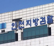 주택 430채로 117억 전세사기…검찰 "징역 7년 낮다" 항소