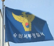 전자발찌 차고 또…대낮 가게 침입해 성폭행하고 돈 빼앗은 30대