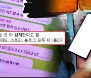 [영상] "사진 싹 내리래요" "자녀가 불안해 새벽까지 휴대폰만"…중학생부터 여군까지 '딥페이크 공포'에 "혹시 나도?" 발칵