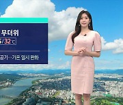 [날씨] 내일도 무더위 이어져…전국 곳곳 소나기