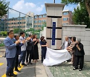 심미경 서울시의원 “동대문구 휘경공고, 서울반도체고등학교로 새출발”