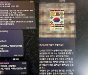 “여군 소대장 알몸 궁금”…나체 합성해 공유한 군인 대화방 ‘발칵’