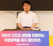 임현택 의협회장 단식투쟁 돌입…“정부 태도 변화 있을 때까지”