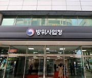 방사청, ‘군납 비리’ 아리셀 전수조사···“행정조치 검토”