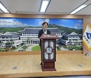 경북도 “시·군·구 자치권 줄이는 대구시 행정통합안 동의 못해”