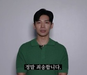 "불륜해서 정말 죄송, 저 때문에 저혈압 치료됐다고"···'불륜남' 지승현, 대국민 사과한 까닭은?