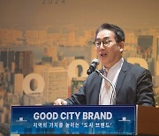 홍성태 “도시브랜드는 시민들 체험으로 만들어 가는 것” [굿시티포럼 2024]