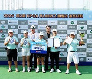 KPGA, 서평택골프클럽서 '2024 제2회 KPGA 주니어리그 패밀리 골프대회' 개최