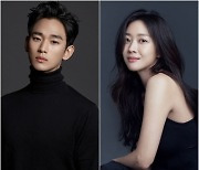 ‘넉오프’ 김수현, 짝퉁 세계 킹 된다…상대 역은 조보아