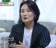 박경림, 유산 아픔 고백..."조기양막파열로 둘째, 셋째 못 가져" ('슈돌')