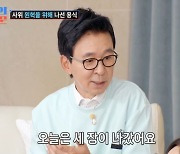 김국진 "강수지 콘서트, 3장 팔리고 2장 환불... 엄청난 스트레스 받아"('조선의 사랑꾼')