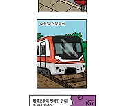 [카툰K-공감] 200만 명이 이용한 ‘돈 버는 카드’