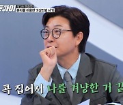 김성주 "子 민국 해외 대학 다녀서…피싱 문자 눌러볼 뻔" (히든아이)[종합]