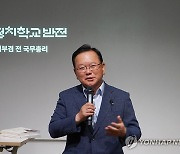 김부겸 "이재명 유연한 리더십 필요…강성지지층만 바라볼건가"