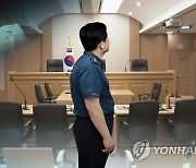 사건 관계인에게 수사 정보 유출한 경찰관, 항소심서 선고유예