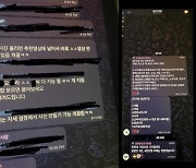 중·고교생까지 피해…'텔레그램 딥페이크' 광범위 확산 공포