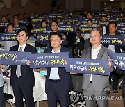 '2024 중부내륙 발전 포럼'