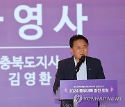 축사 하는 김영환 충북지사