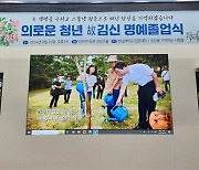 두 명의 생명 구하고 숨진 김신씨, 전남대서 명예졸업