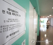 '티메프 사태 여파' 거래 중단되는 관련사들