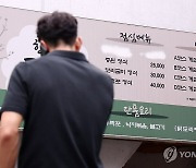 청탁금지법상 식사비 한도, 27일부터 3만→5만원 상향