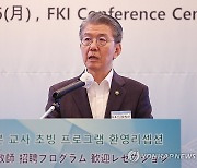 한일 고교교사 교류사업 환영 리셉션 축사하는 김홍균 외교차관