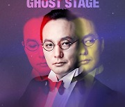 '마왕' 신해철 10주기 콘서트, 블라인드 티켓 매진 "라인업 미공개 속 애정 확인"