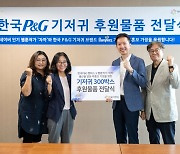 한국P&G 팸퍼스, 네이버웹툰 ‘육아일기’ 자까 작가와 기저귀 300박스 기부